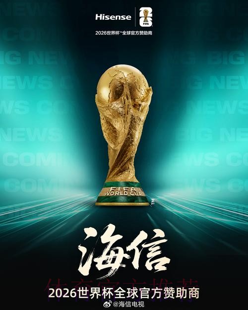 2026年世界杯官方线上投注平台 2026年世界杯官方线上投注平台