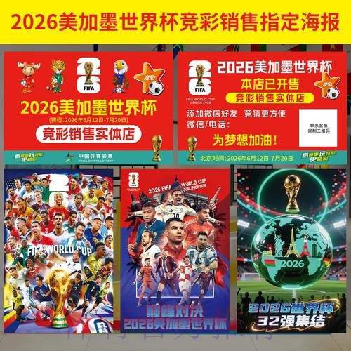 2026世界杯投注应用下载安装指南 2026世界杯投注应用下载安装指南