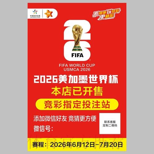 官方认证的世界杯投注网页入口
